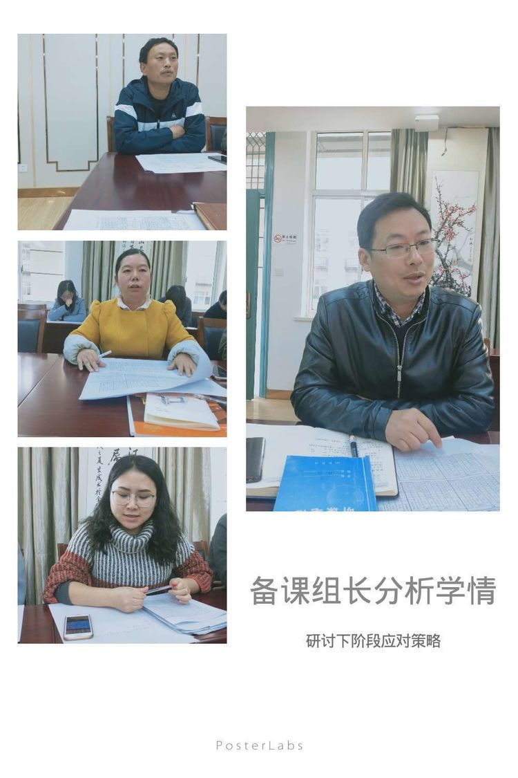 中桥中学九年级期中考试质量分析会2019.11.20_html_41d24e25.jpg