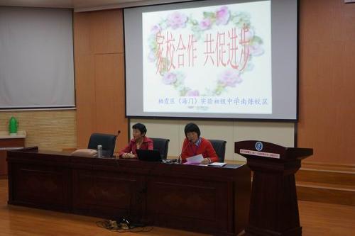 【百炼实初】家校合作 共促进步