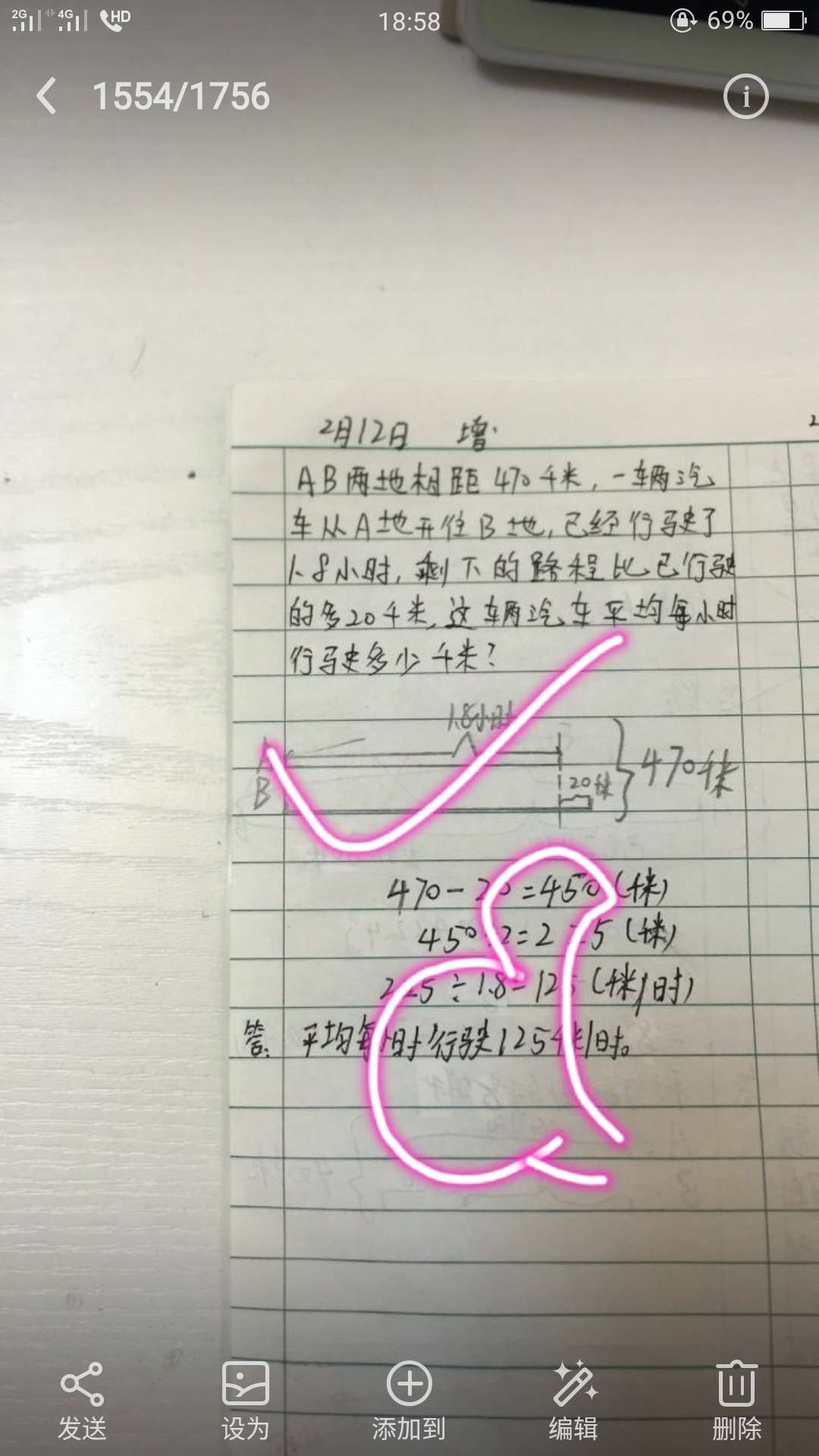 “数”我最别样（五年级）_html_m41f727a7.jpg