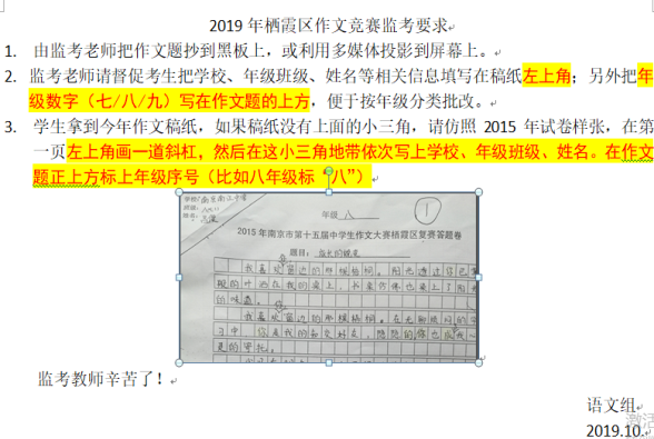 十月语文教研组工作小结（2019.11.）(1)_html_m6a8018ea.png