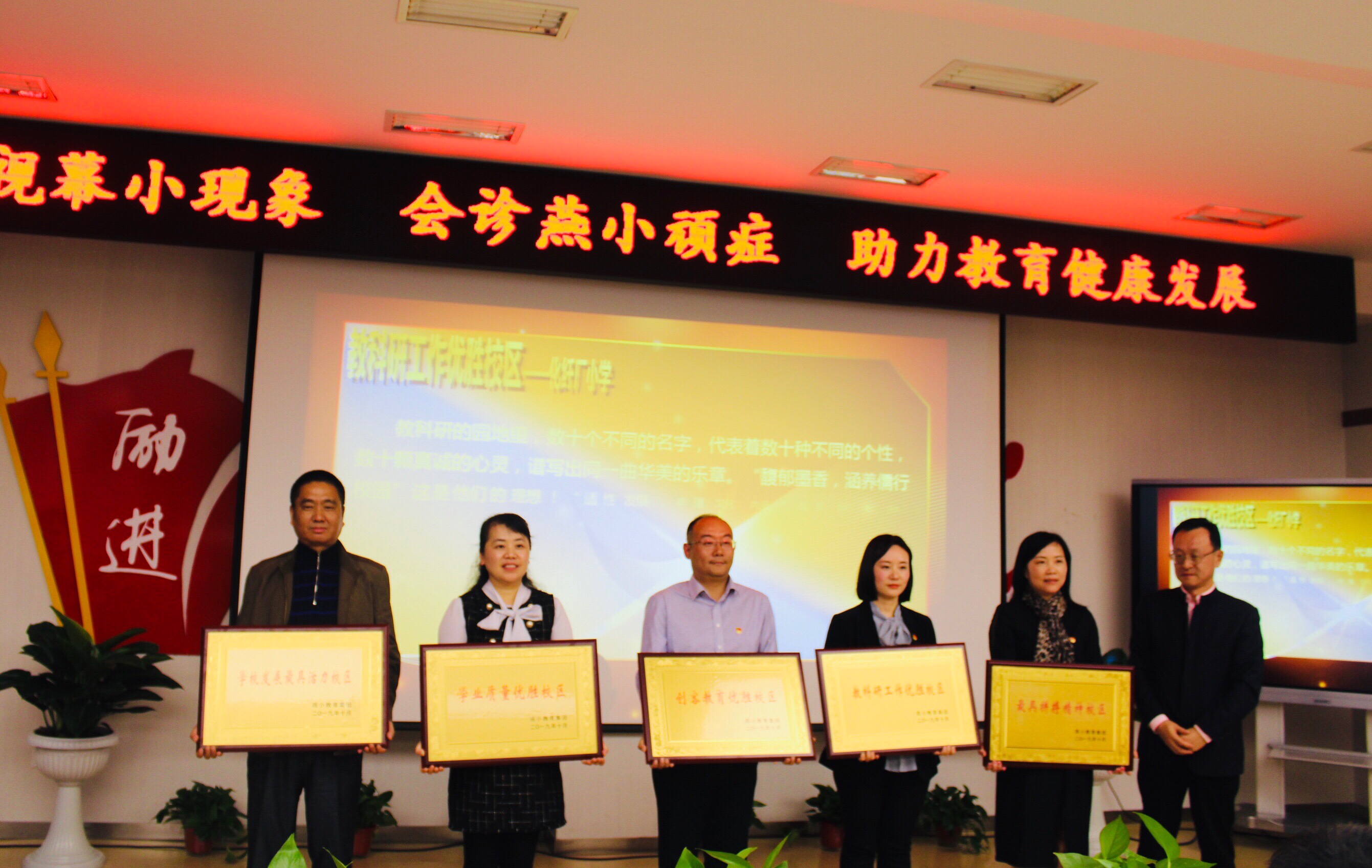 透视幕小现象，会诊燕小顽症，助力教育健康发展_html_723929ff.jpg