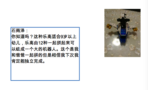 【生命迈幼•课程故事】特别的寒假——《我的心情》_html_5f23dce7.png