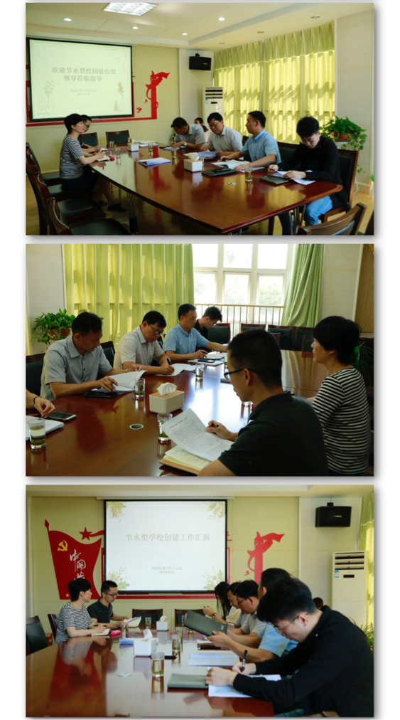 20190923【园区动态】下庙园区：节水型校园验收工作顺利结束_html_m50fe498b.png