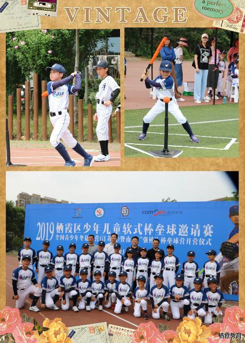 喜报：紫金小学在栖霞区少年儿童软式棒垒球邀请赛中斩获两个第一名