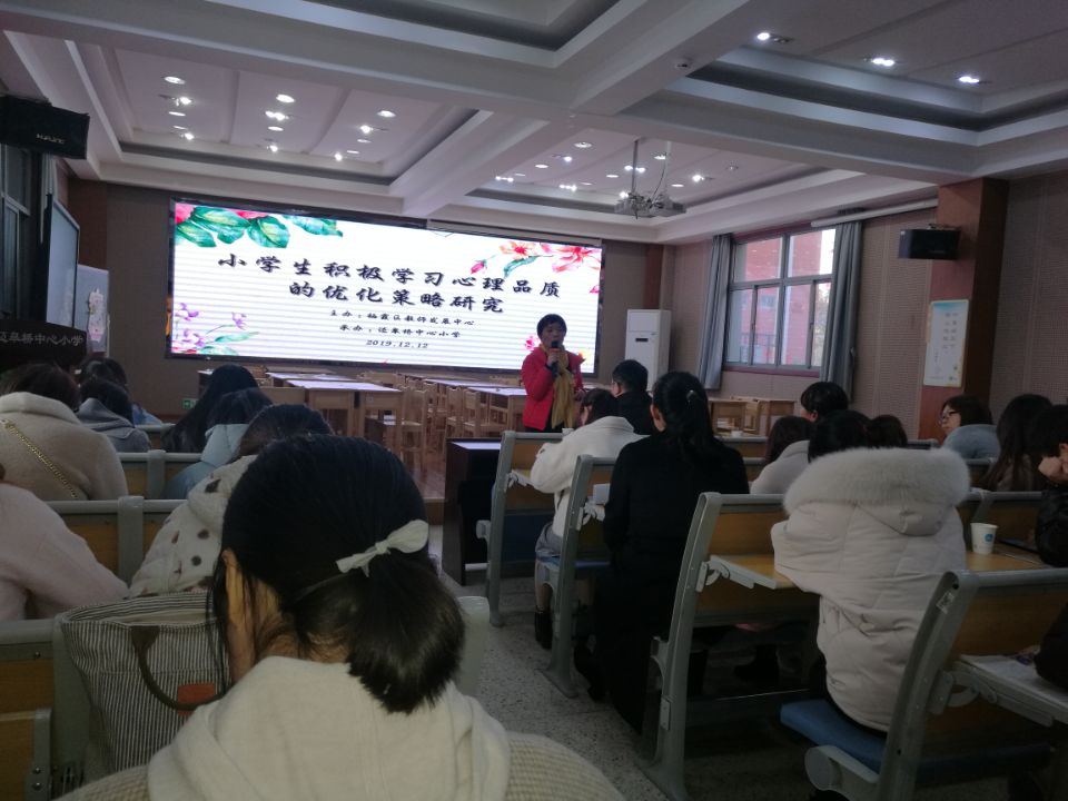 心理健康教育教研活动报道(修改)_html_m59dac9b6.jpg