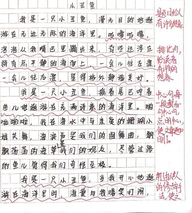 【湖畔光影】致六年级家长的一封信（1）_html_455495a7.jpg