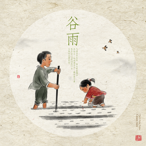 20190419谷雨活动_html_656164fb.jpg