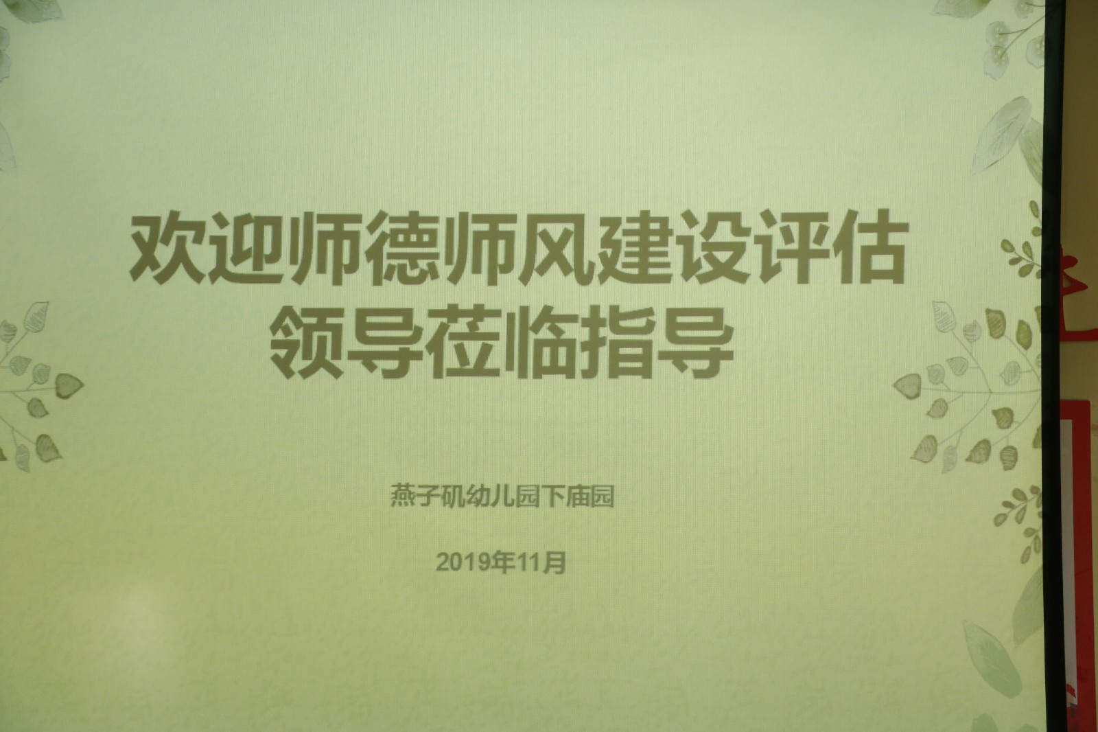 2019-11-14 143707.jpg