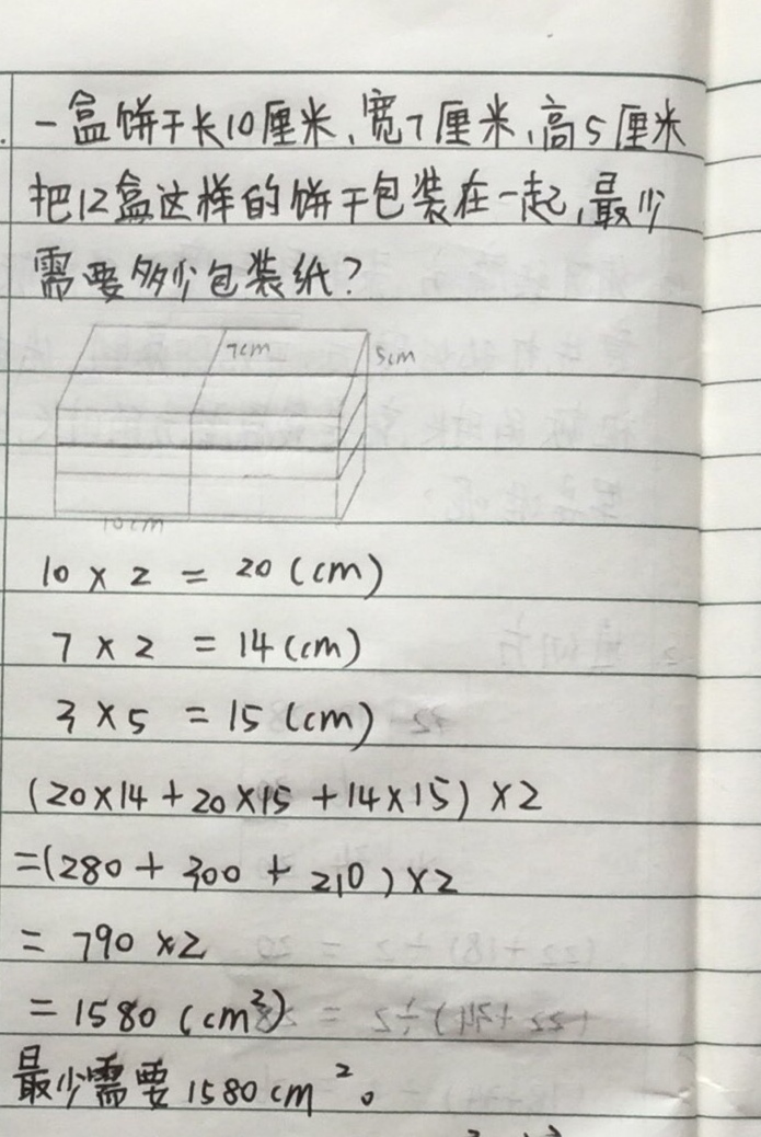探究不“打烊”（六年级）_html_2caad508.jpg