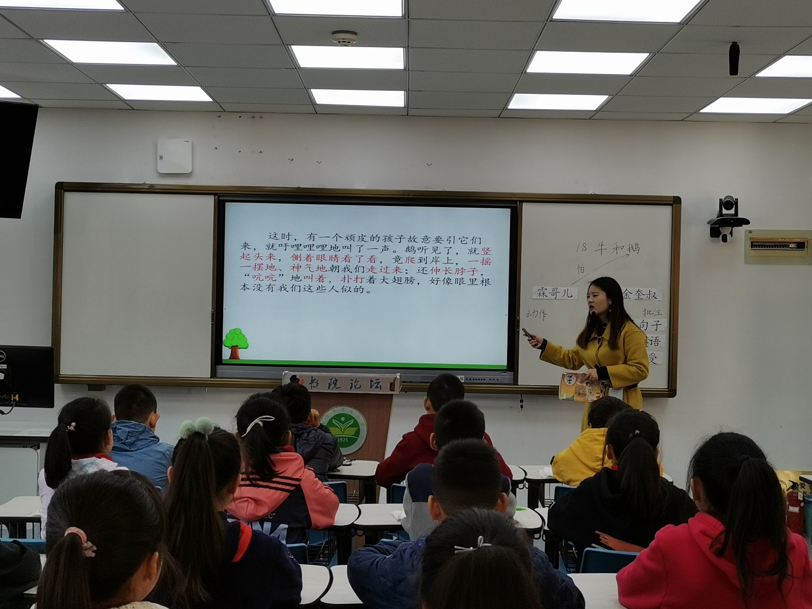 【雅韵靖小】书院课堂背景下指向写作的阅读教学