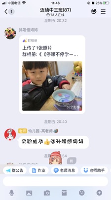 前线有您，孩子有我_html_32d8e7c2.jpg