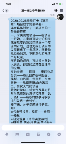 抵抗精神病毒，提升专业素养 郭书婷 2.27_html_m93a71f4.png