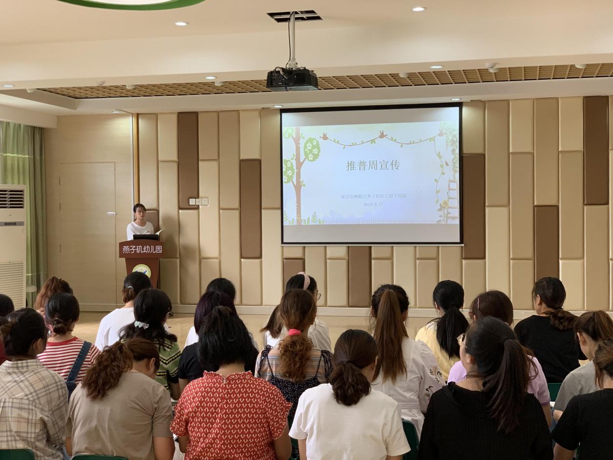 20190920【园区动态】下庙园区：推广普通话，诵祖国七十华诞_html_m44a7c8b2.jpg