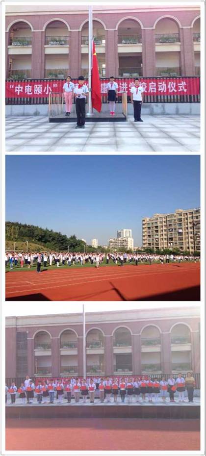 2015年9月28日第五周升旗仪式