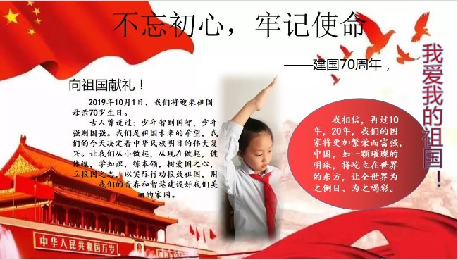 插上翅膀_html_m2e4d399e.jpg