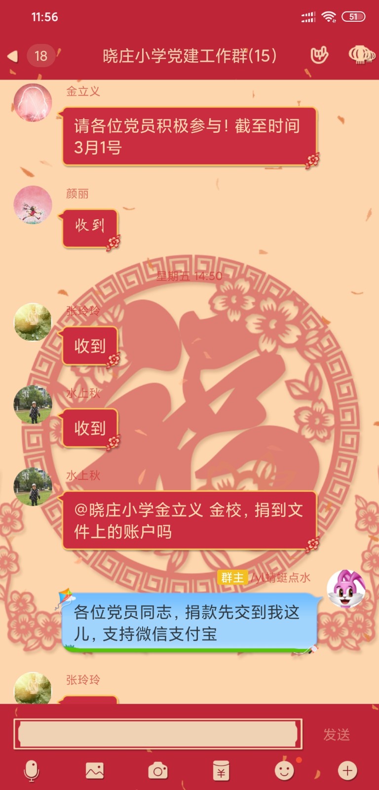 【知行晓庄】党员捐款献爱心，共抗疫情显初心