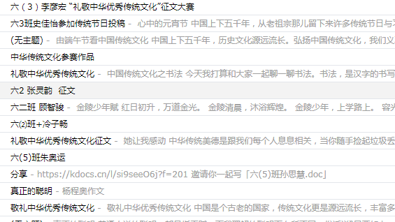 敬传统  修道德  书文化_html_75a7a39b.png