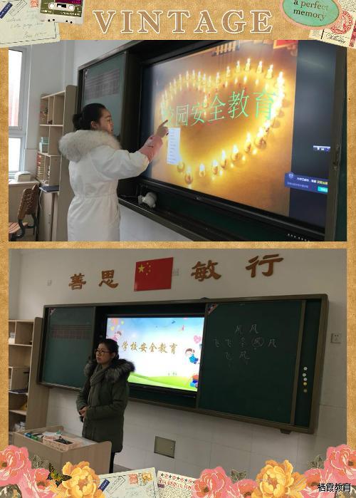 安全自护 从我做起——紫金小学开展新学期安全教育