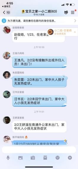 面对疫情 众志成城_html_70a3c216.jpg