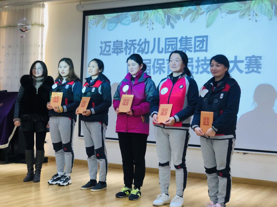 迈幼集团首届保育员综合技能比赛报道_html_m285d100f.jpg