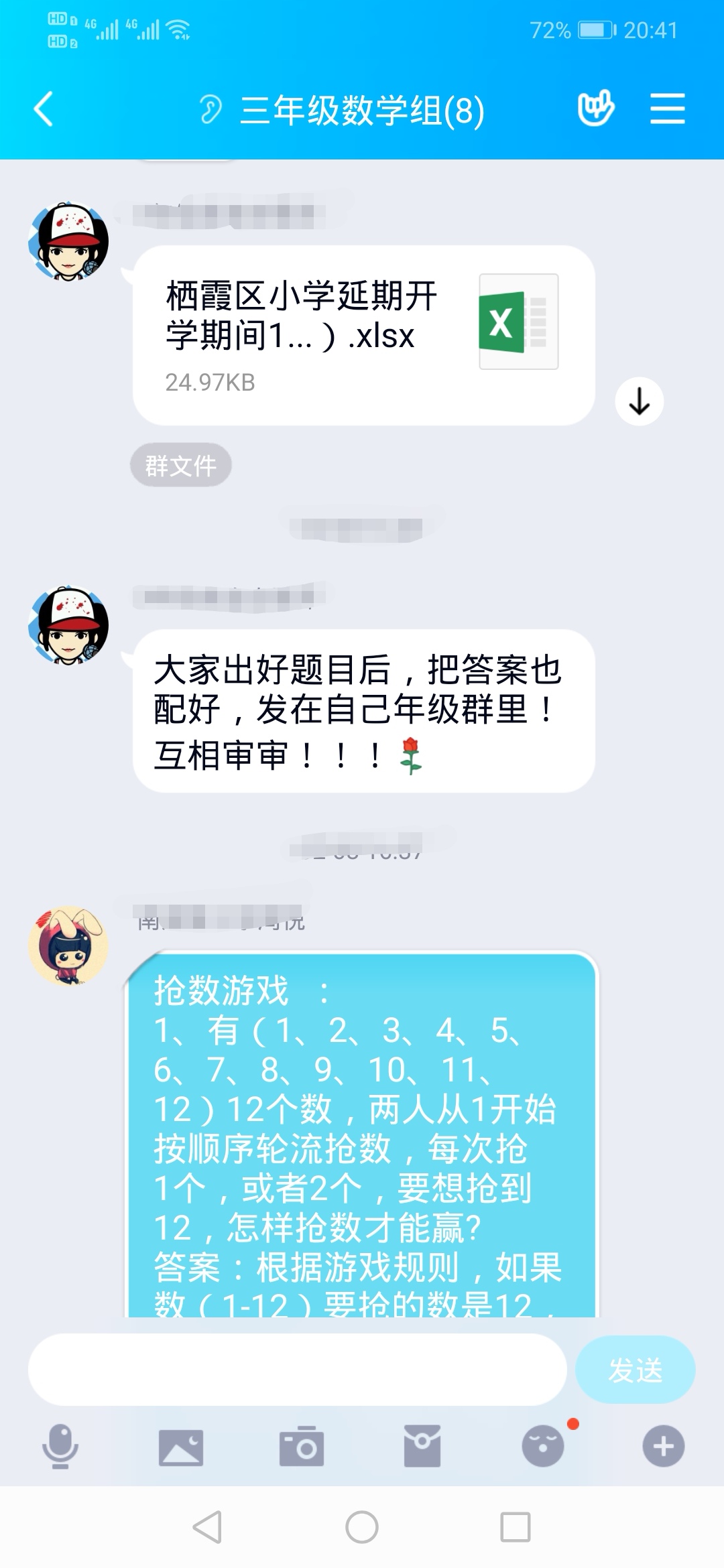 爱自“数”中来（三年级）_html_66f61141.jpg