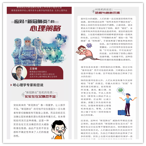 【中桥小学】用“心”战“疫”——八卦洲中桥小学抗击新型冠状病毒系列报道（十四）