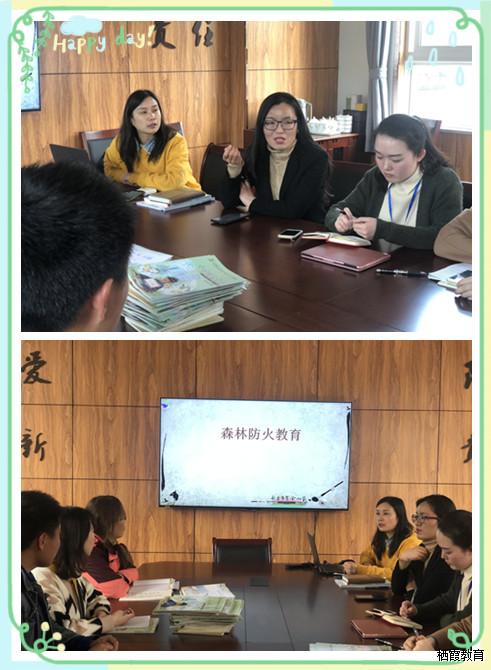 【安全第一】学习消防知识 预防森林火灾——紫金小学安全主题活动