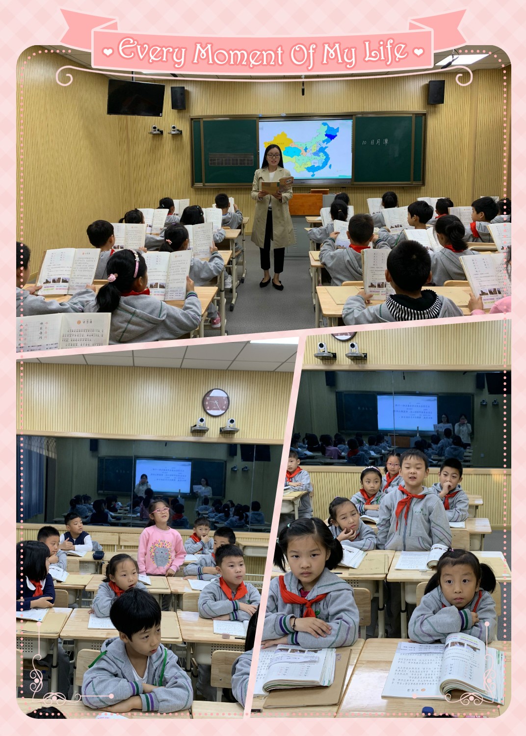 感悟文字魅力  领略宝岛风光——记紫金小学“知新”课堂