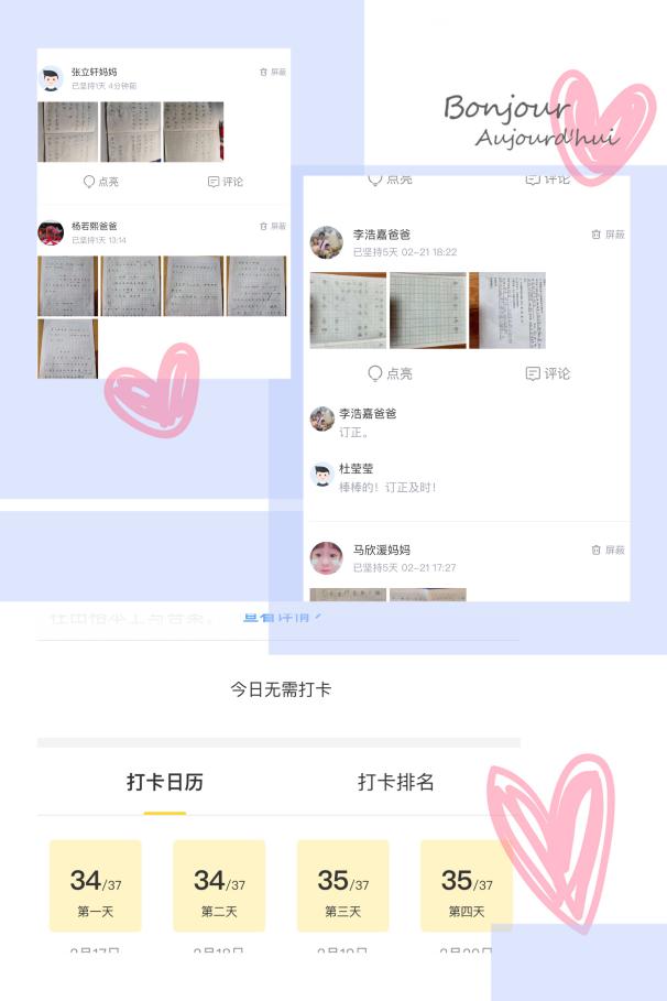 停课不停学,我们的爱在“线上”(1)_html_19624eba.jpg