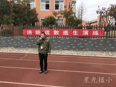 摄山星城小学朝阳路校区举行消防应急疏散演练及防暴恐逃生演练。.jpg