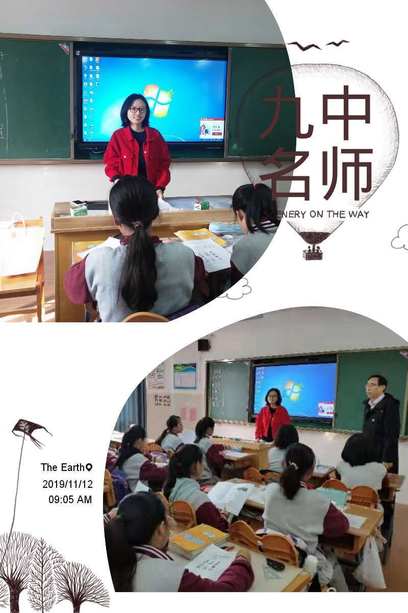 九中名师进课堂 - 副本_html_m1097f07f.jpg