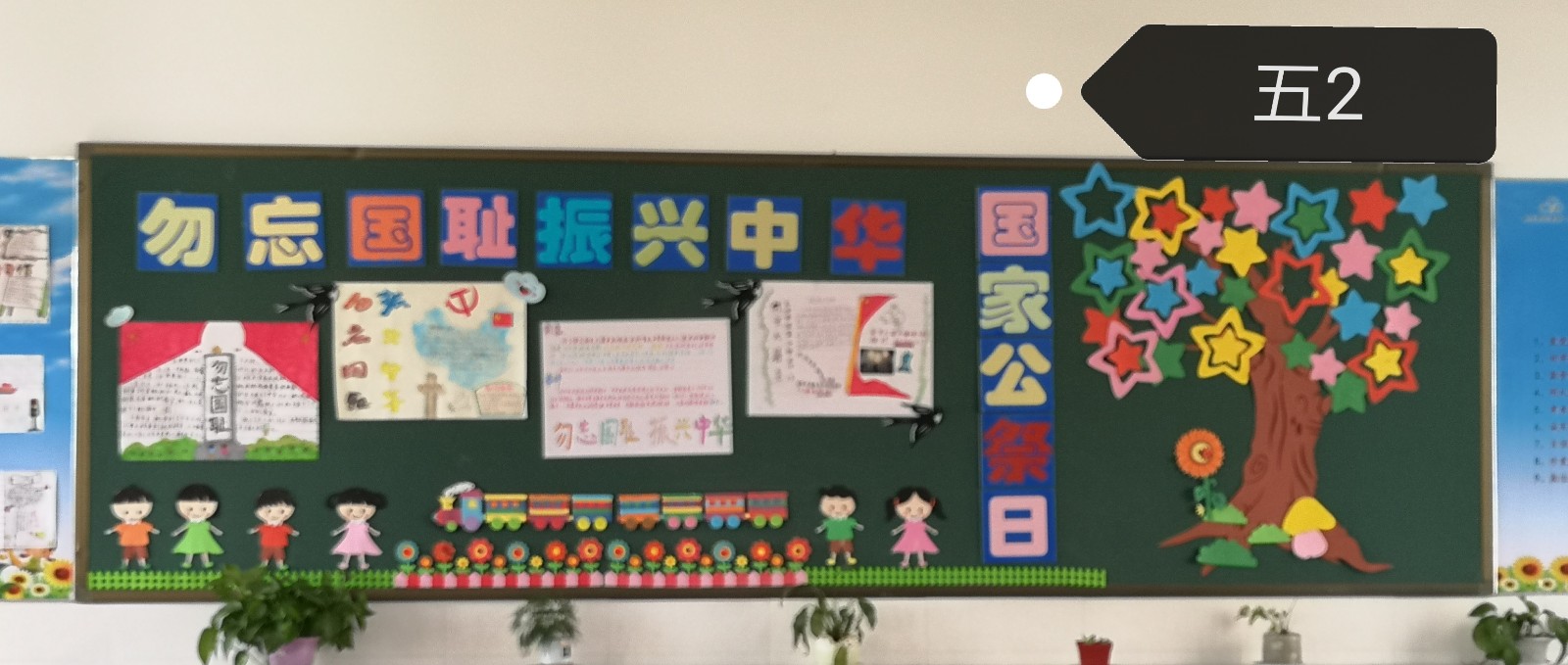 【花港一小】“不忘历史 珍视和平”  ——花港一小主题板报评选活动