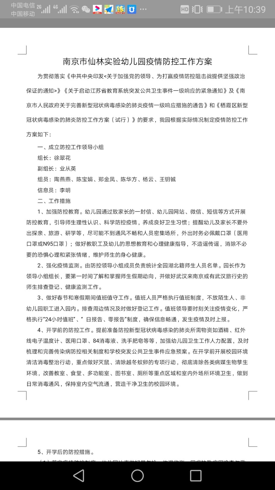 方案.jpg