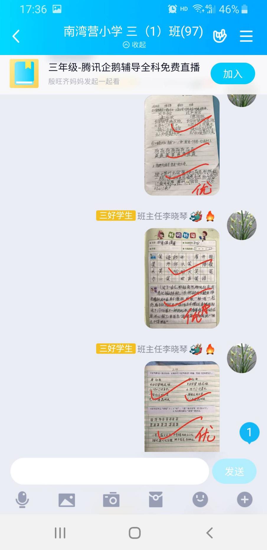 战“疫”助力学，“语”你共成长（一）_html_m636604d.jpg
