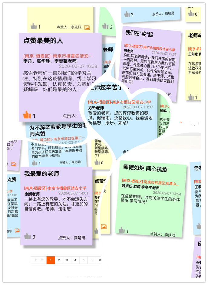 学生对老师的祝福.jpg