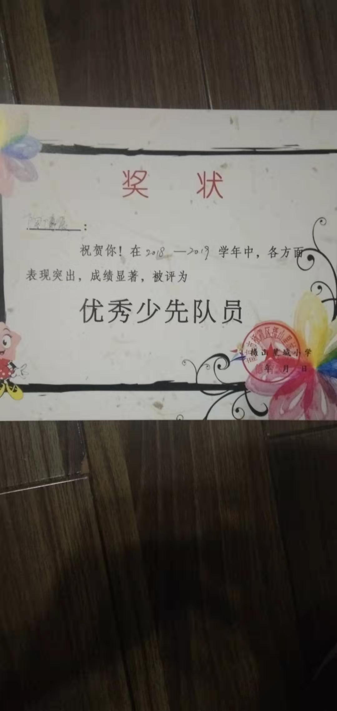 三好生奖状_html_1f6f655e.jpg