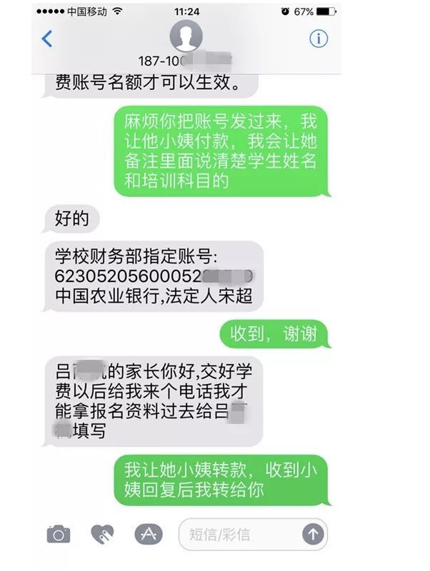 这类骗子专骗学生家长，诈骗全过程首次完整曝光！_html_ecc4502.jpg