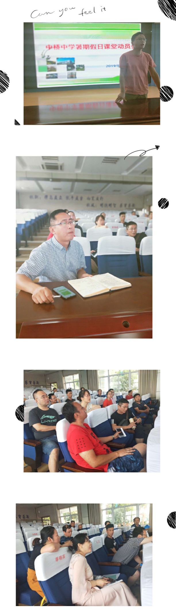 饱含教育情怀 办好假日课堂_html_30c8d128.jpg