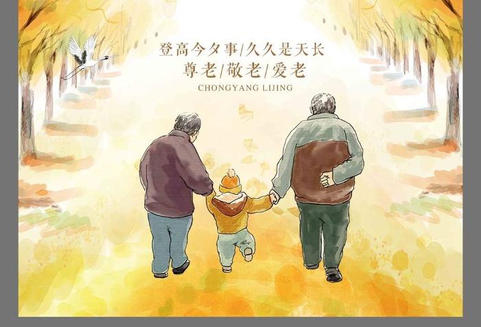 【乐活龙幼·安全第一】情暖九月九，敬老庆重阳 ——记龙潭幼儿园龙景园重阳节庆祝活动