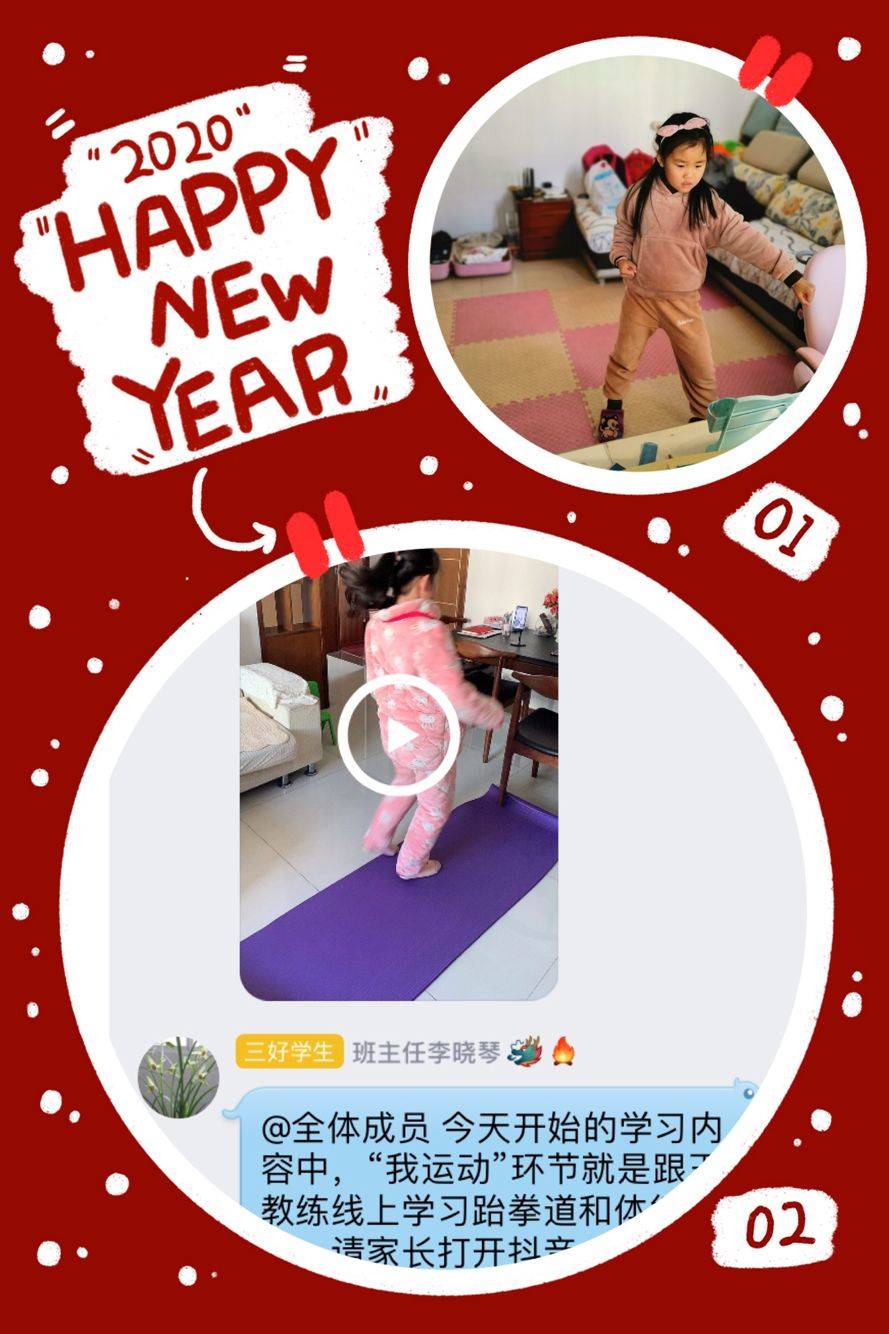 网课进行时_html_553dfd8a.jpg