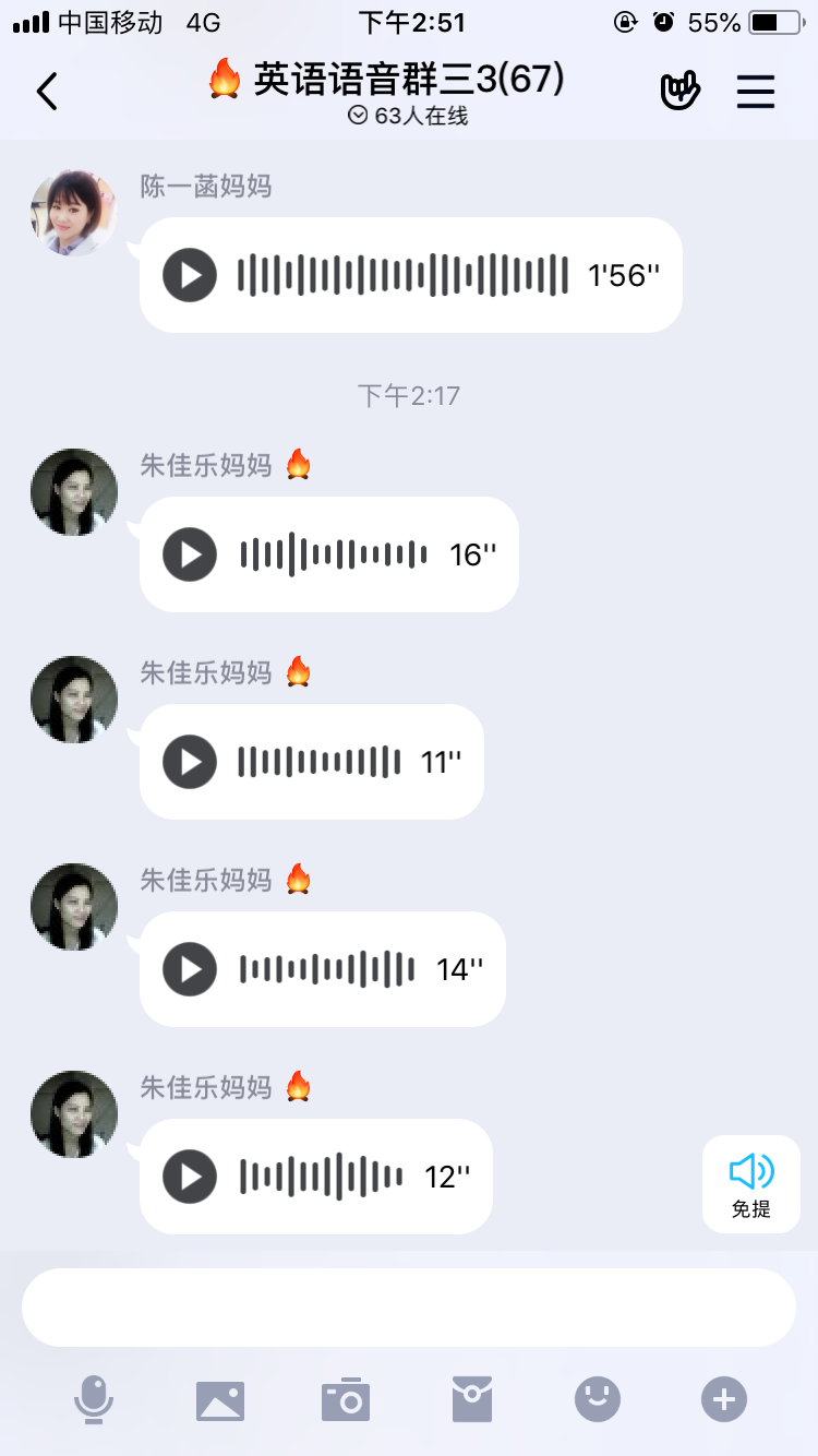 战“疫“学习力，坚持就会“英”_html_4b9b25c1.png