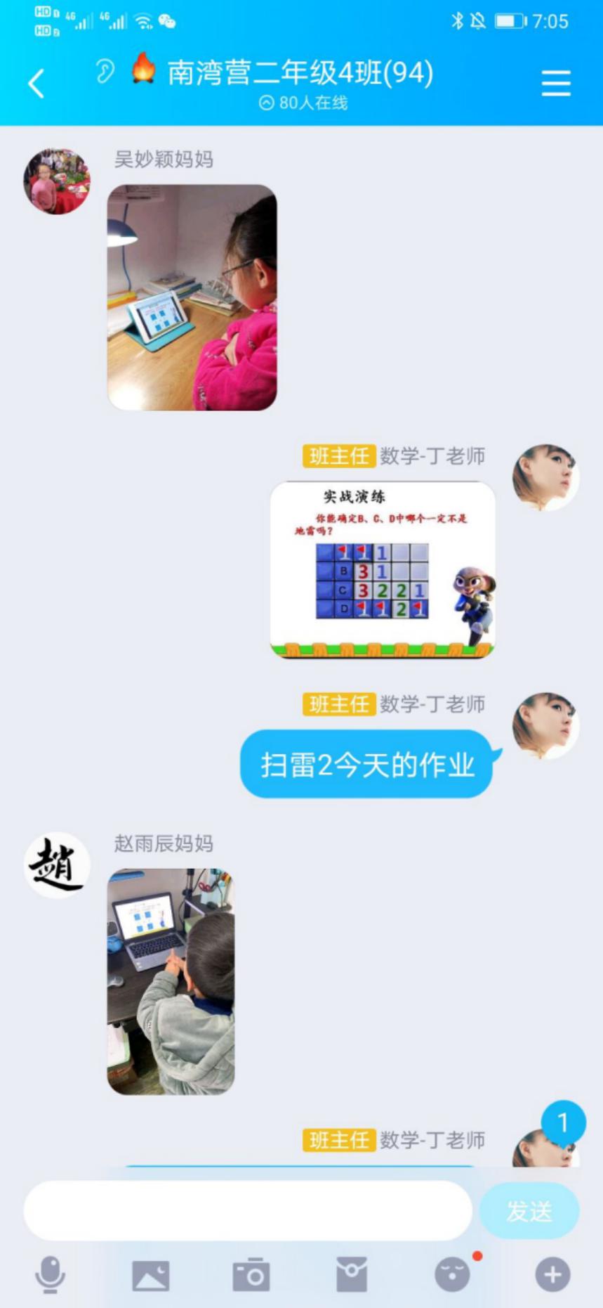 “数”中趣无限（二年级）_html_51ef1097.jpg