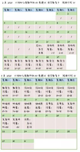 抵抗精神病毒，提升专业素养 郭书婷 2.27_html_m726b8d42.jpg