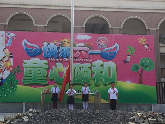 2015-2016学年第二学期第十七周升旗仪式