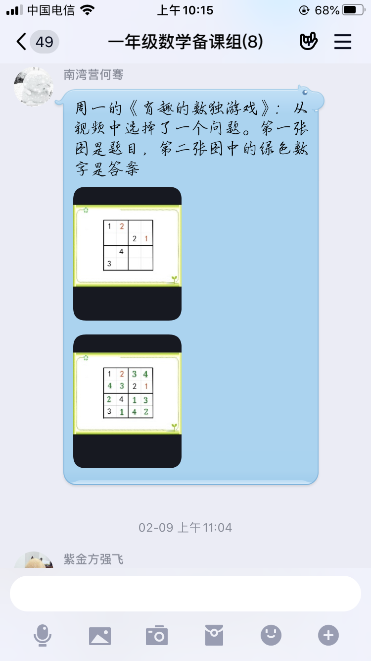 宅家亦有“数”_html_m66ce1492.png
