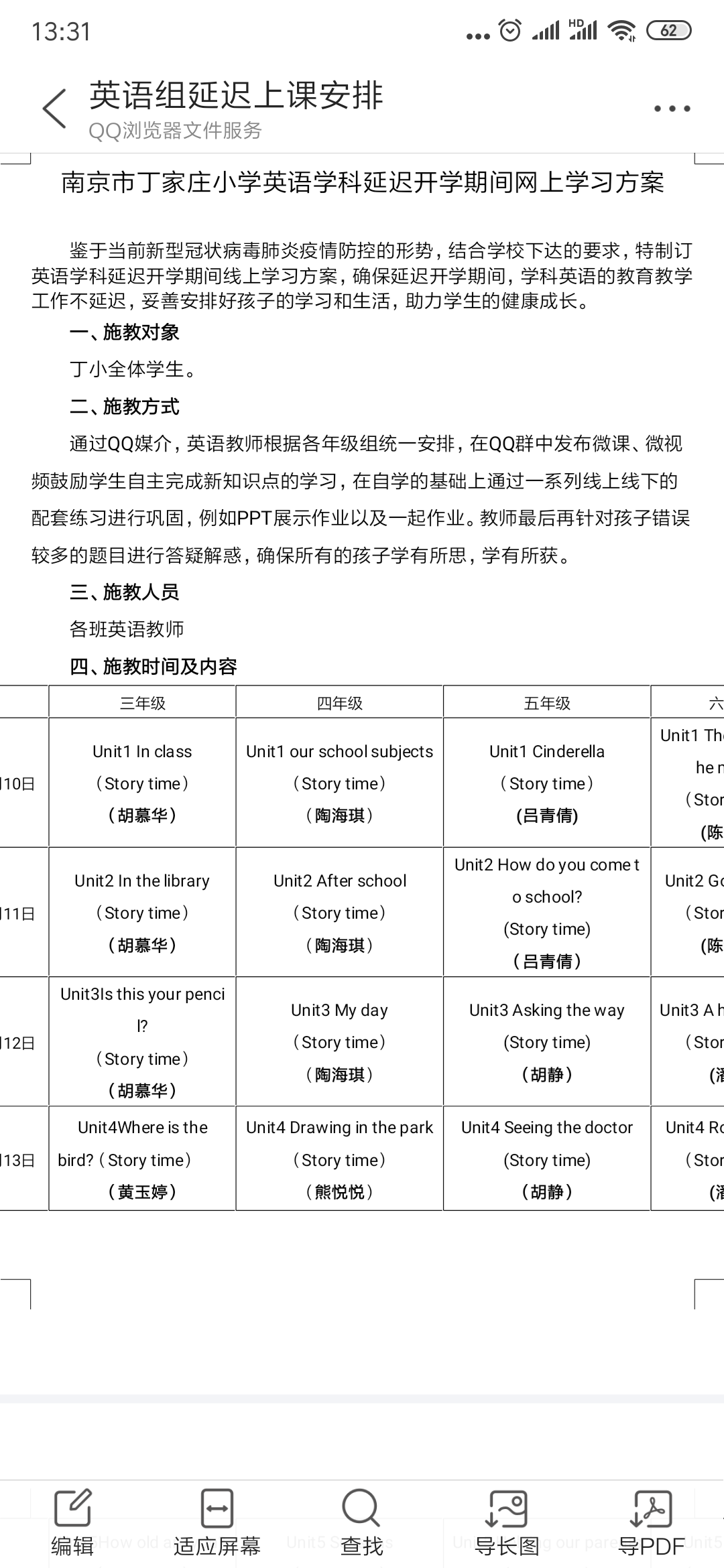 停课不停学_html_m762b5685.png