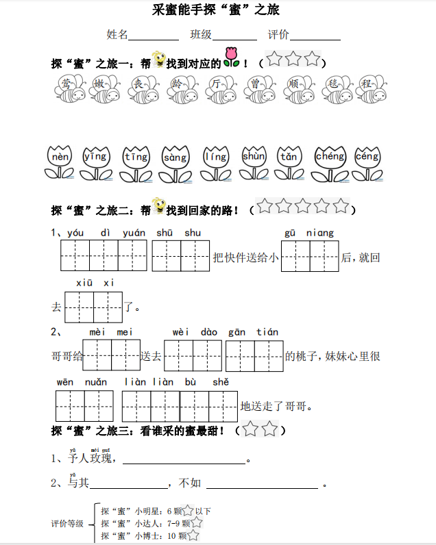 停课不停研 线上共成长——二下语文第二次线上集体备课_html_m250093e8.png