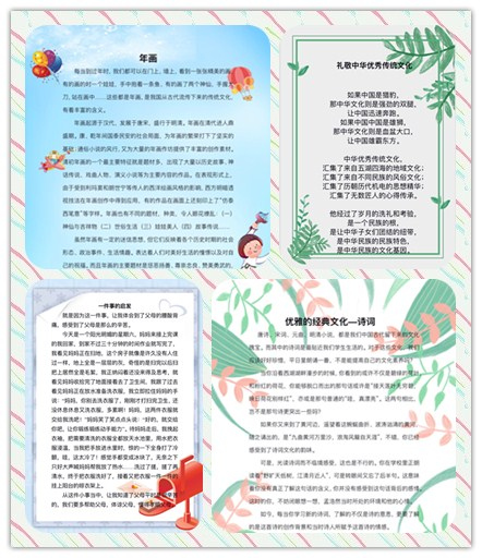 敬传统  修道德  书文化_html_17ca1e1e.jpg