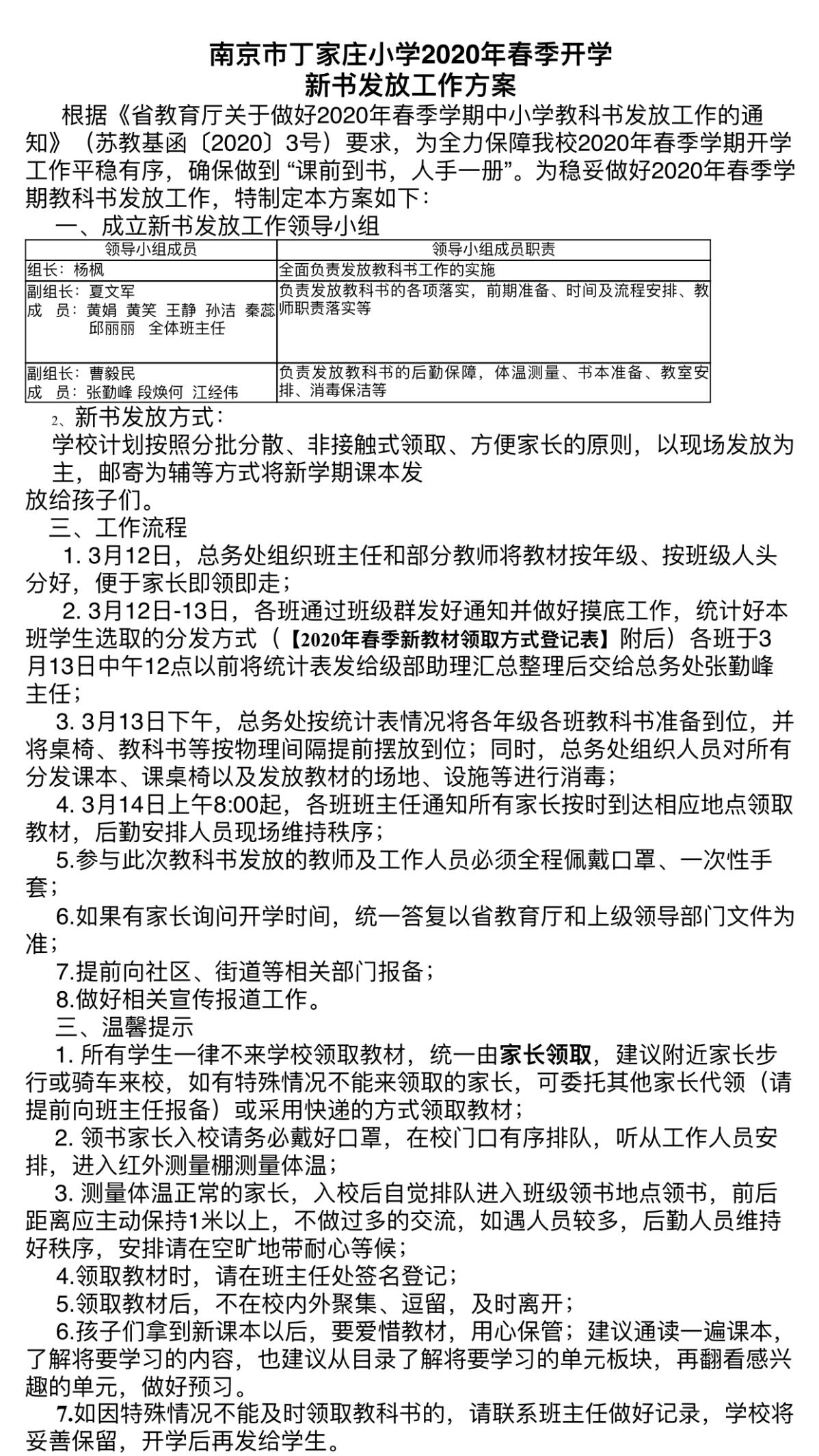 书本分发工作侧记_html_1c4d8f71.jpg