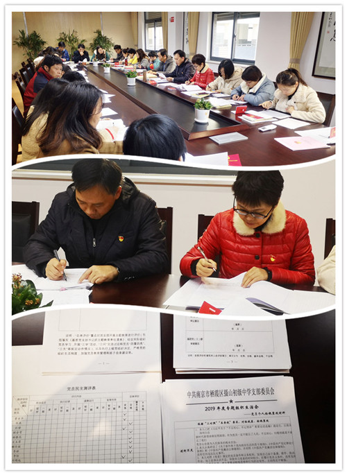 第二项议程.jpg